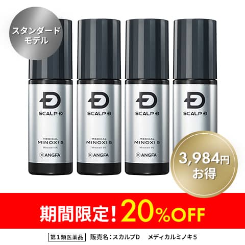 スカルプD　メディカルミノキ5　4本セット