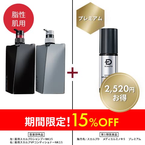 スカルプＤ　メディカルミノキ５　プレミアム + スカルプＤ シャンプー + パックコンディショナー オイリーセット [脂性肌用]