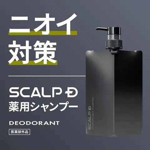 スカルプD 薬用スカルプシャンプー&薬用スカルプボリュームパック