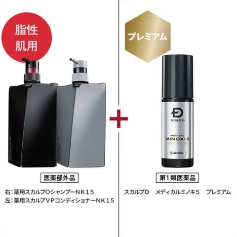 スカルプＤ　メディカルミノキ５　プレミアム + スカルプＤ シャンプー + パックコンディショナー オイリーセット [脂性肌用]