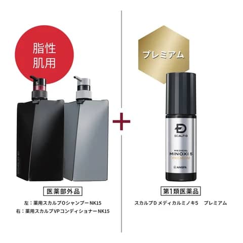 スカルプＤ　メディカルミノキ５　プレミアム + スカルプＤ シャンプー + パックコンディショナー オイリーセット [脂性肌用]