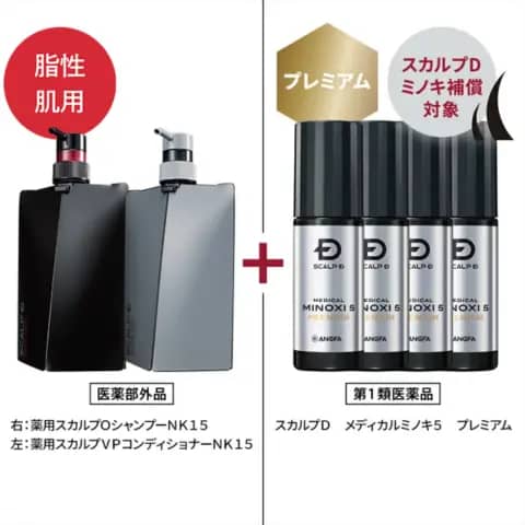 スカルプＤ　メディカルミノキ５　プレミアム×4本（※スカルプＤミノキ補償対象） + スカルプＤ シャンプー + パックコンディショナー オイリーセット [脂性肌用]
