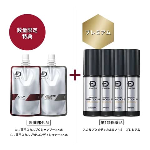 【ミニシャンプー付】 スカルプＤ　メディカルミノキ５　プレミアム　4本セット＆スカルプＤ　薬用スカルプシャンプー　オイリー ［脂性肌用］＆ボリュームパックコンディショナー