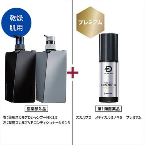 スカルプＤ　メディカルミノキ５　プレミアム + スカルプＤ シャンプー + パックコンディショナー ドライセット [乾燥肌用]