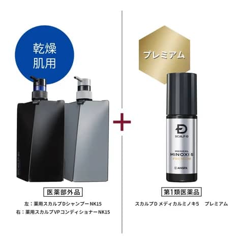 スカルプＤ　メディカルミノキ５　プレミアム + スカルプＤ シャンプー + パックコンディショナー ドライセット [乾燥肌用]