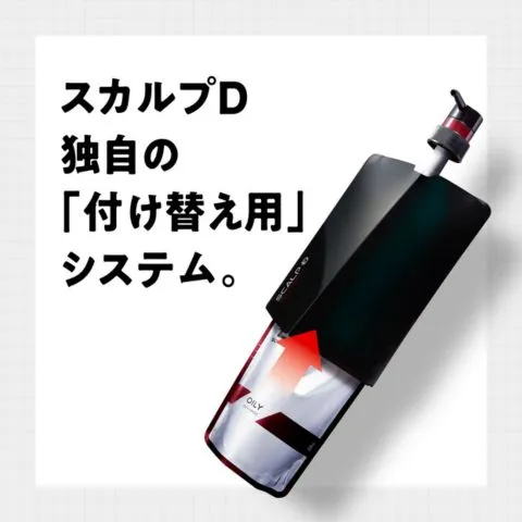 ミニシャンプーセット】 スカルプD 薬用スカルプシャンプー オイリー