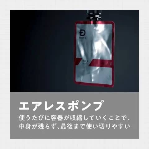 ミニシャンプーセット】 スカルプD 薬用スカルプシャンプー オイリー