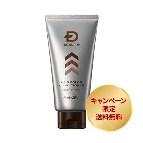スカルプD　ヘアカラーコンディショナー（ディープブラウン）