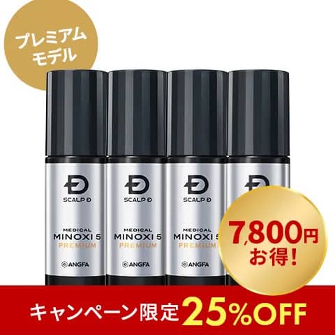 スカルプＤ　メディカルミノキ５　プレミアム　4本セット