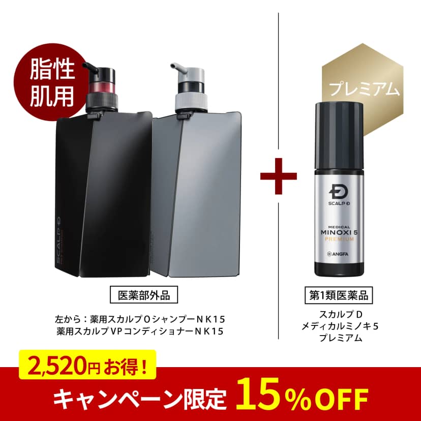 スカルプＤ　メディカルミノキ５　プレミアム + スカルプＤ シャンプー + パックコンディショナー オイリーセット [脂性肌用]