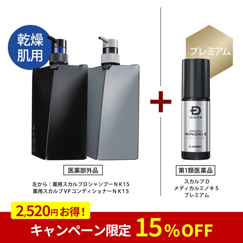 スカルプＤ　メディカルミノキ５　プレミアム + スカルプＤ シャンプー + パックコンディショナー ドライセット [乾燥肌用]