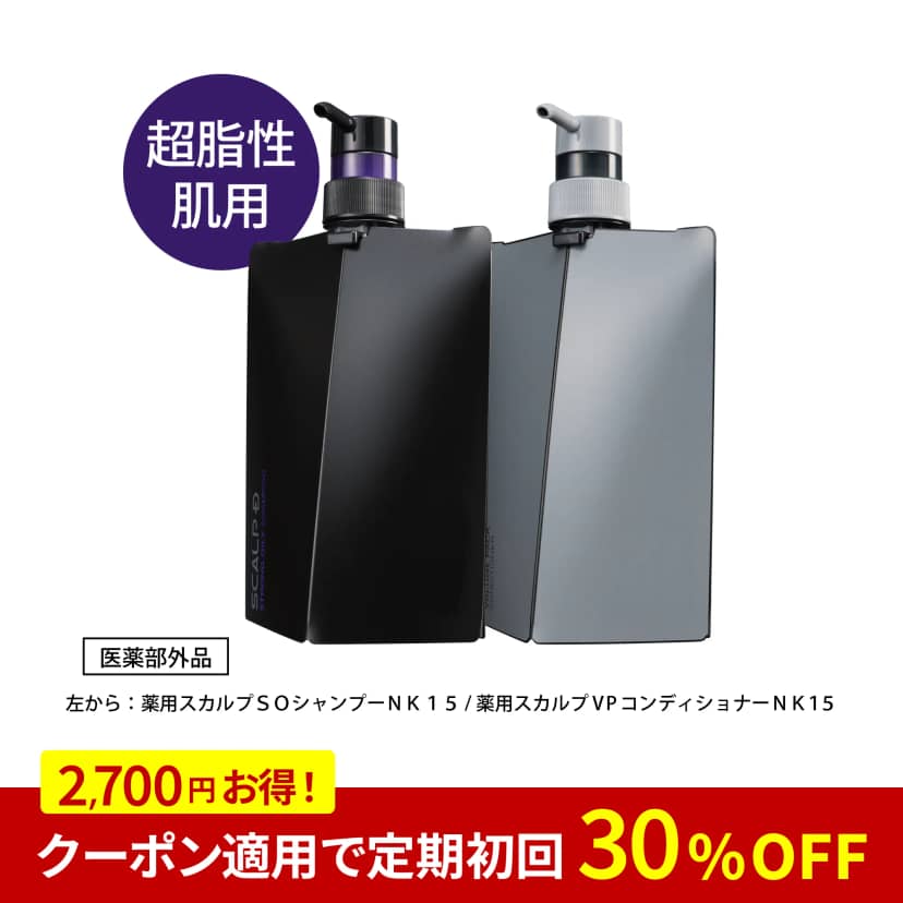 【薬用シャンプー＆薬用パックコンディショナー】 スカルプD　ストロングオイリー2点セット [超脂性肌用]