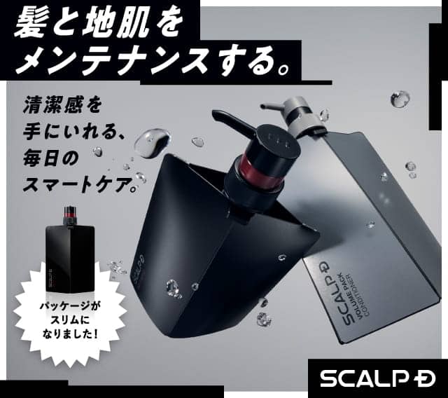 スカルプD スカルプシャンプー