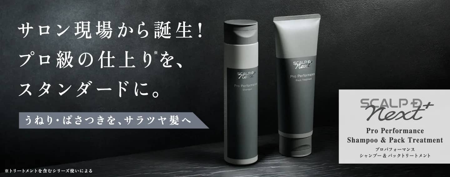 プロシャンプー