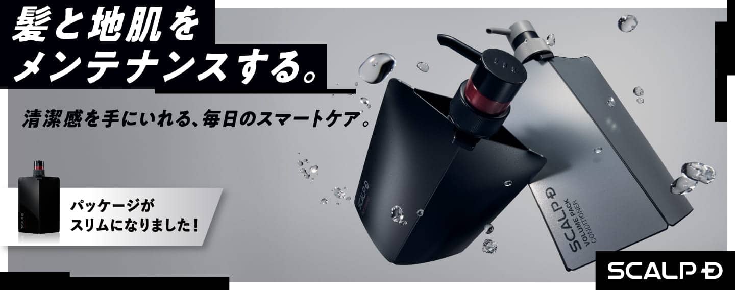 スカルプD スカルプシャンプー