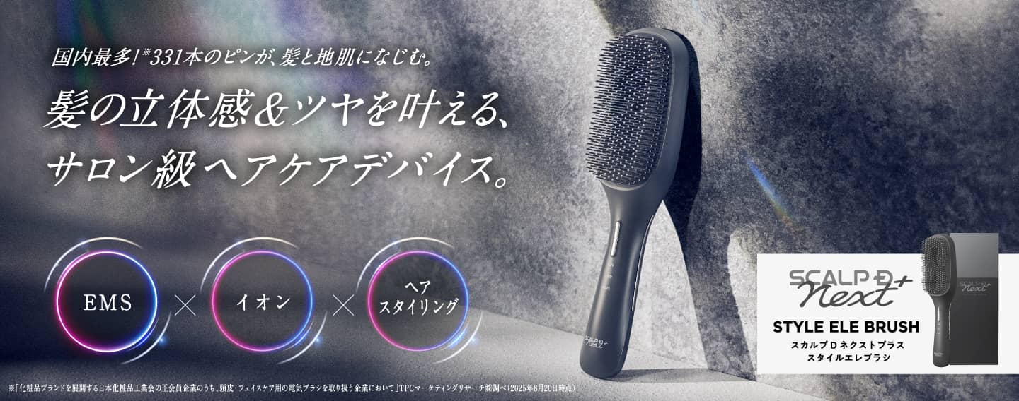 スカルプD ネクストプラス