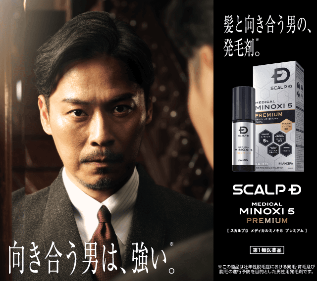 スカルプＤメディカルミノキ5プレミアム坂東工