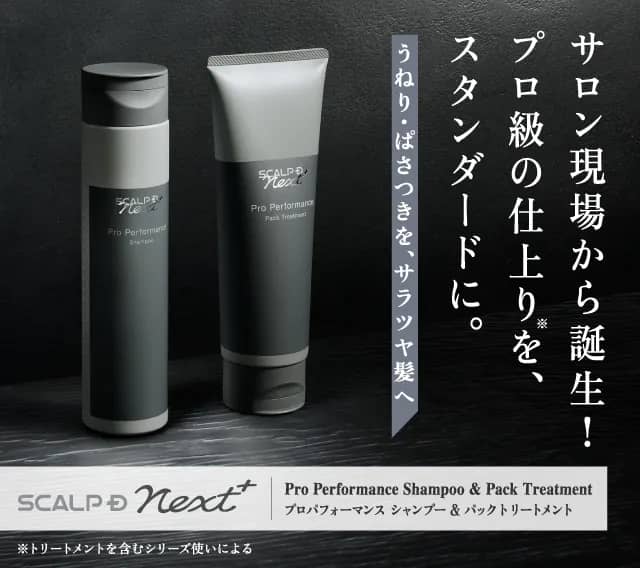プロシャンプー