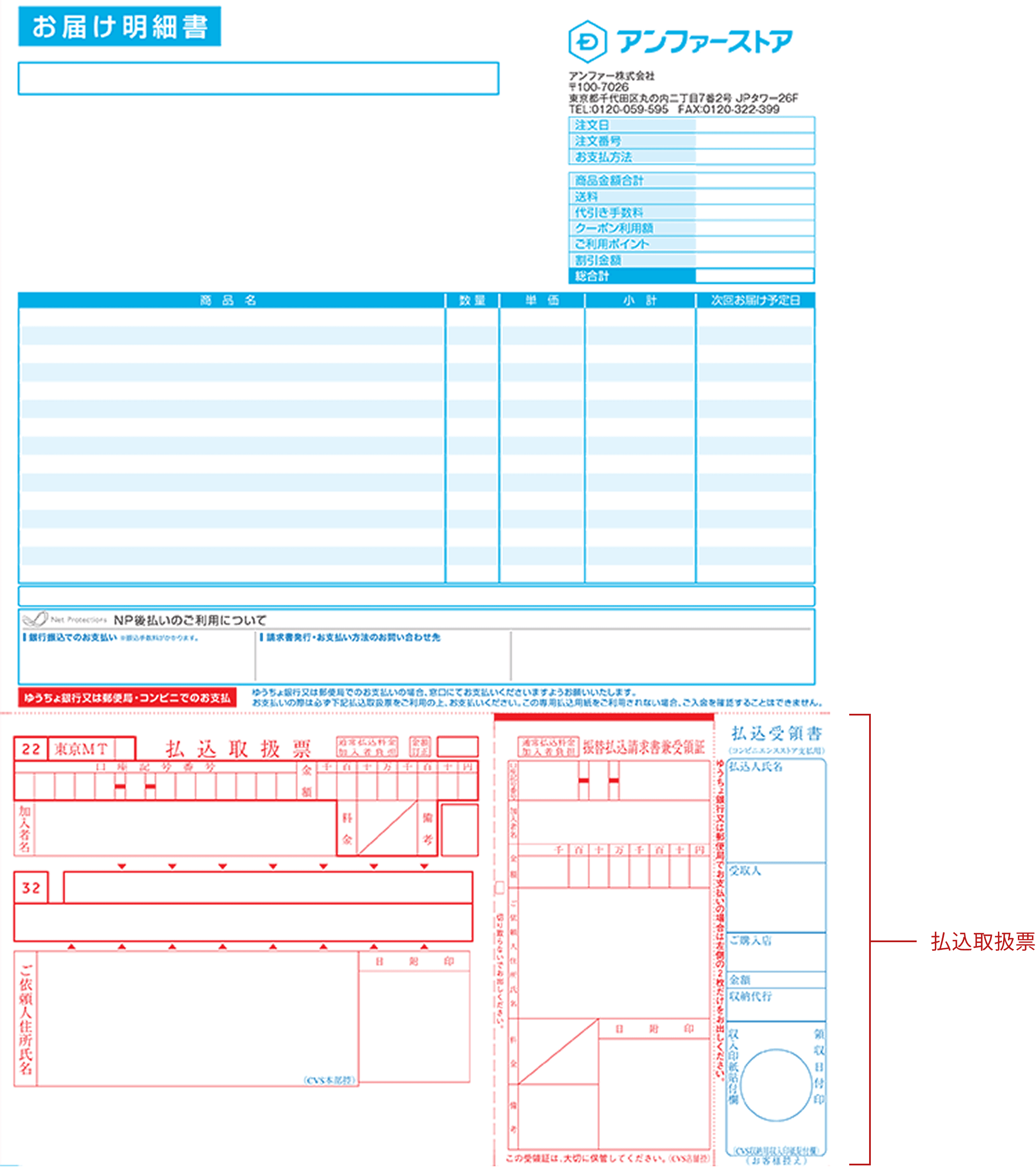 Invoice