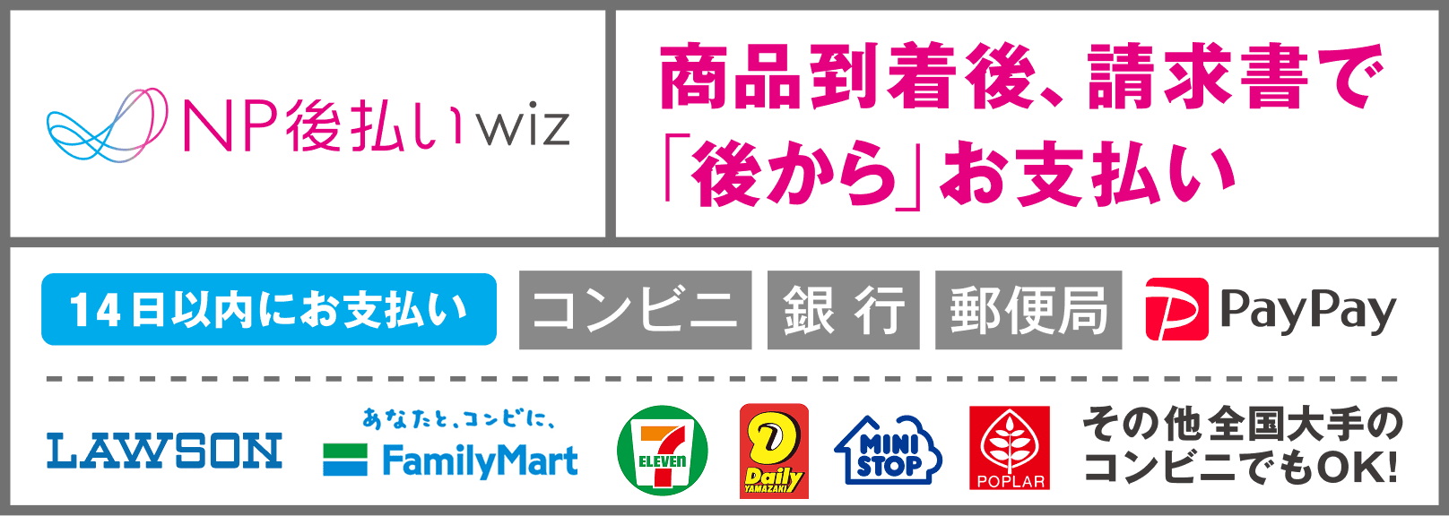 NP Post-payment