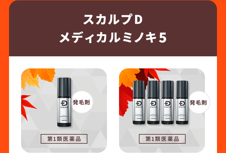 【発毛剤】【スカルプD メディカルミノキ5 [第1類医薬品]】