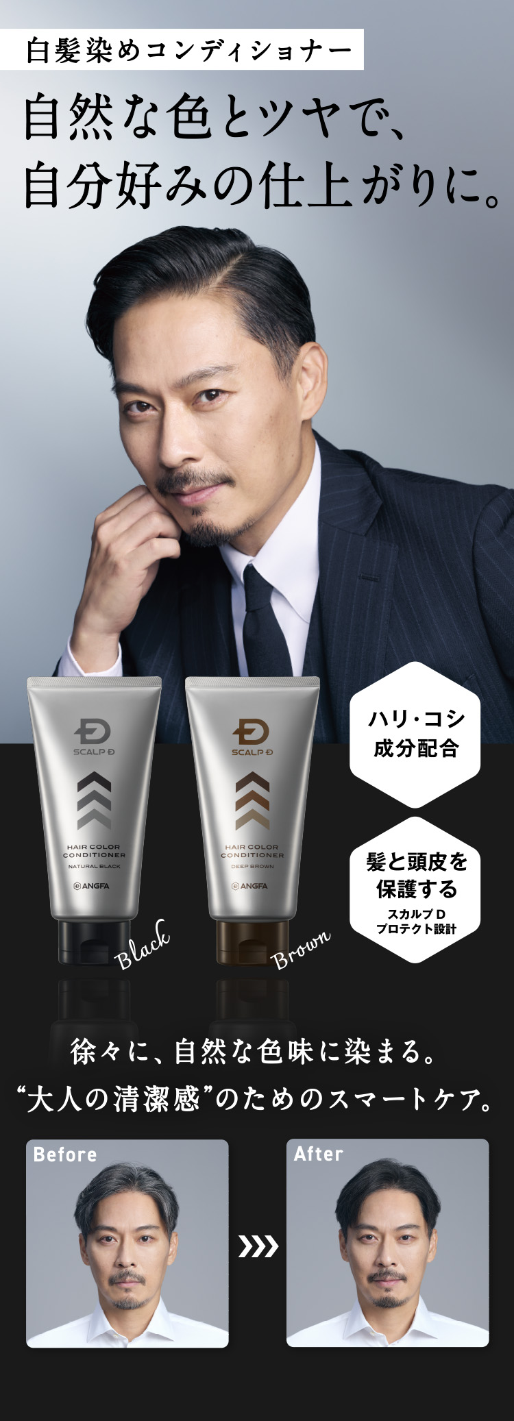 白髪染まる、ボリューム感変わる。