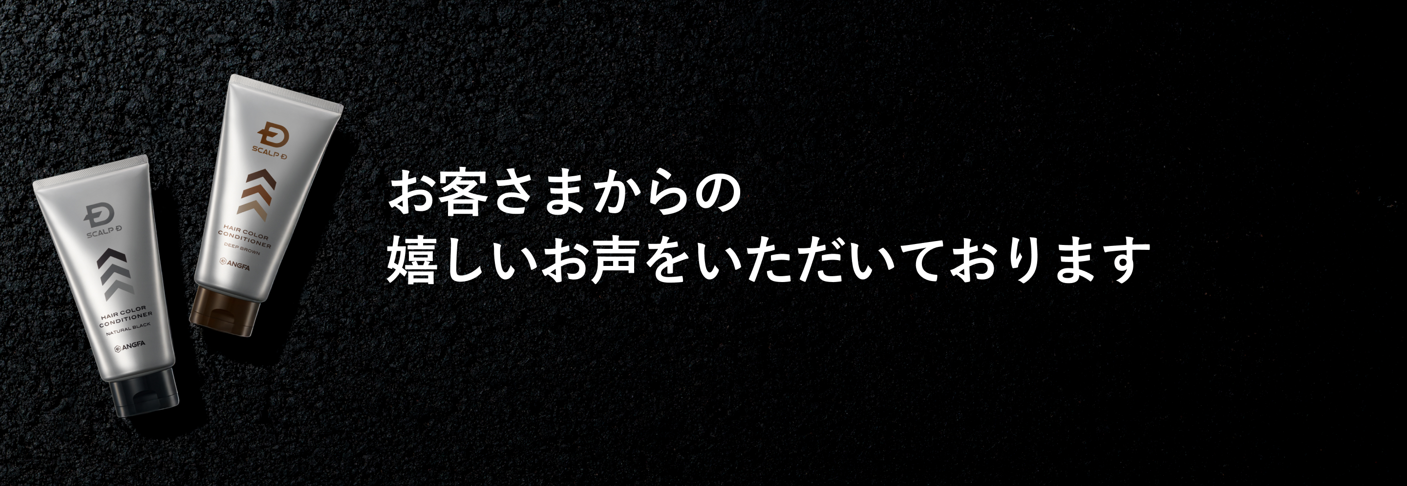 白髪染まる、ボリューム感変わる。