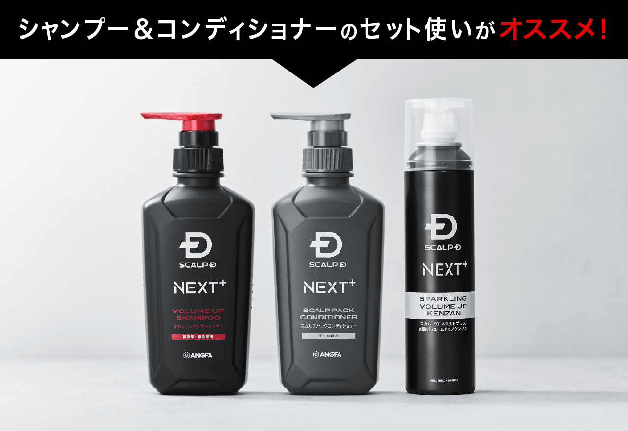 シャンプー＆コンディショナーのセット使いがオススメ！
