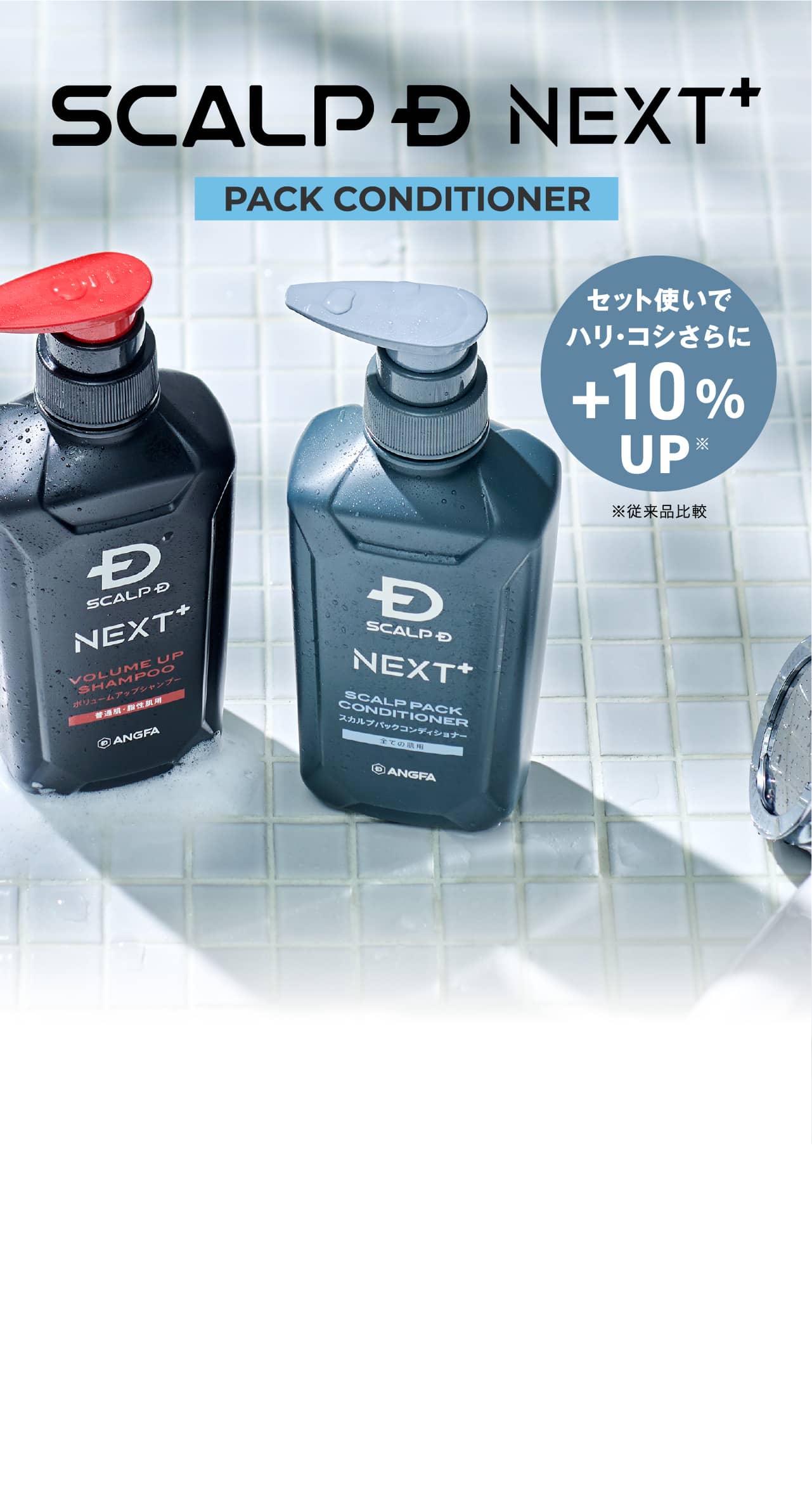 SCALP D NEXT+ PACK CONDITIONER