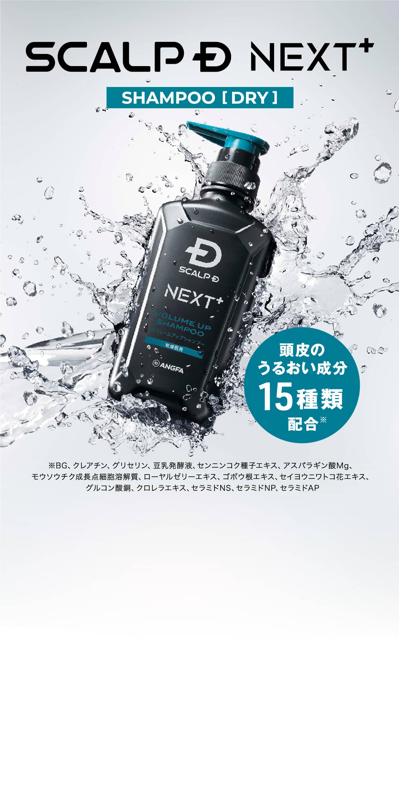 SCALP D NEXT+ SHAMPOO DLY