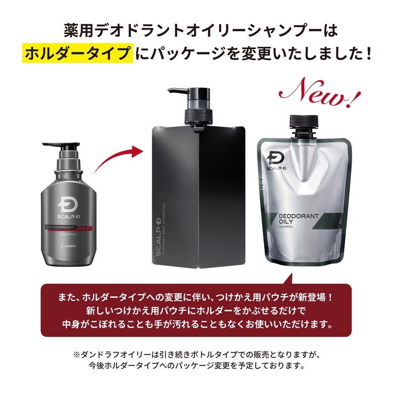 パッケージ変更のお知らせお知らせ