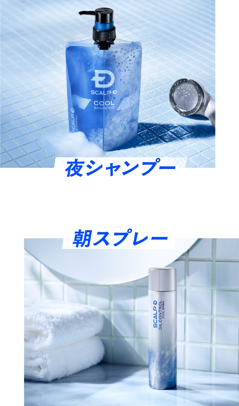 数量限定】スカルプD スカルプシャンプー クール｜究極冷感。爽快に