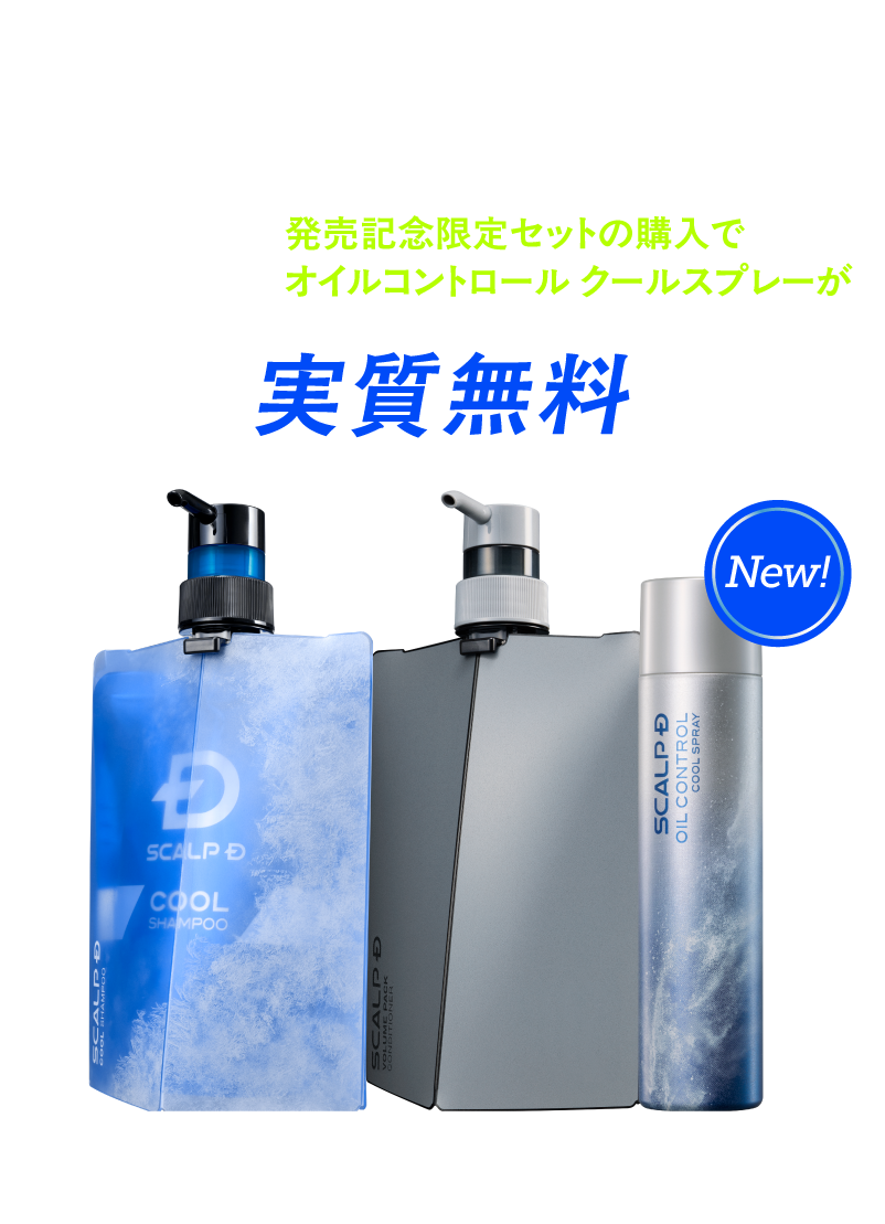 発売記念